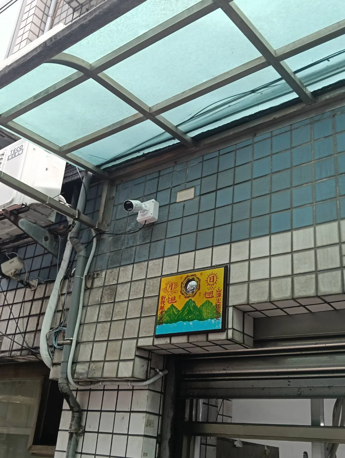 中和商辦社區雨棚下方監視器完工